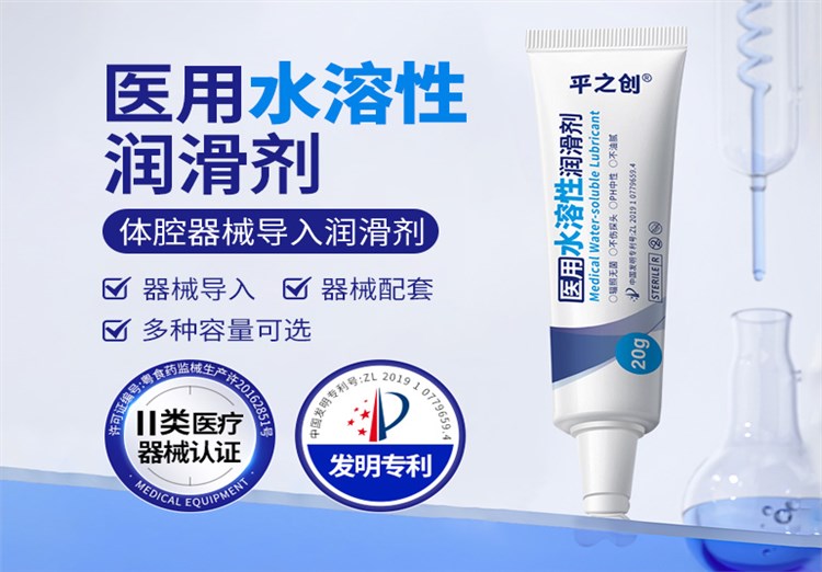 20g器械導入潤滑劑