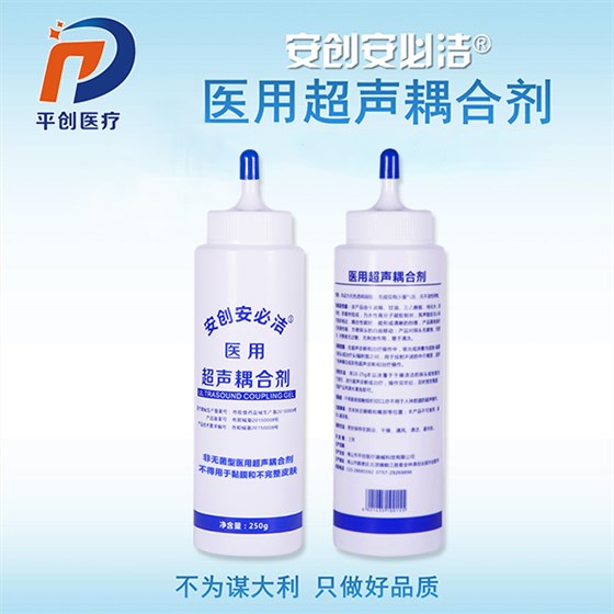 超聲耦合劑 超聲耦合劑