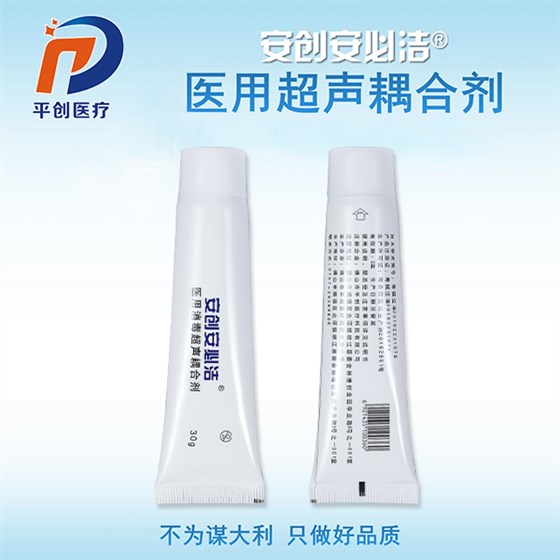 醫(yī)用消毒耦合劑 醫(yī)用消毒耦合劑