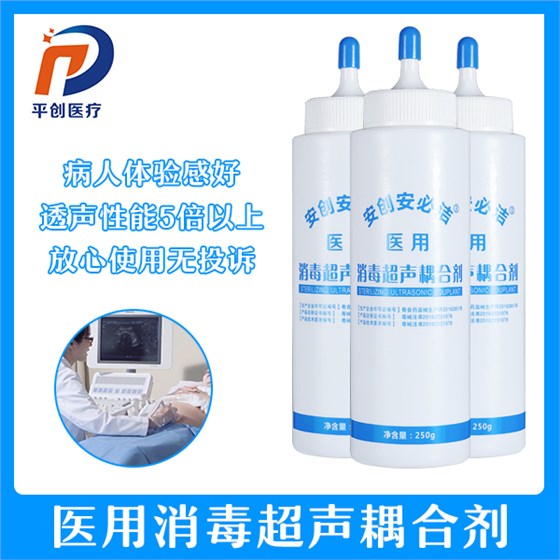 醫用消毒超聲耦合劑 醫用消毒超聲耦合劑