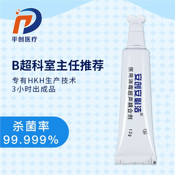 超聲波耦合劑 超聲波耦合劑