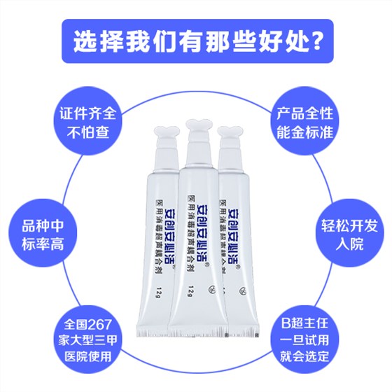 超聲波耦合劑 超聲波耦合劑