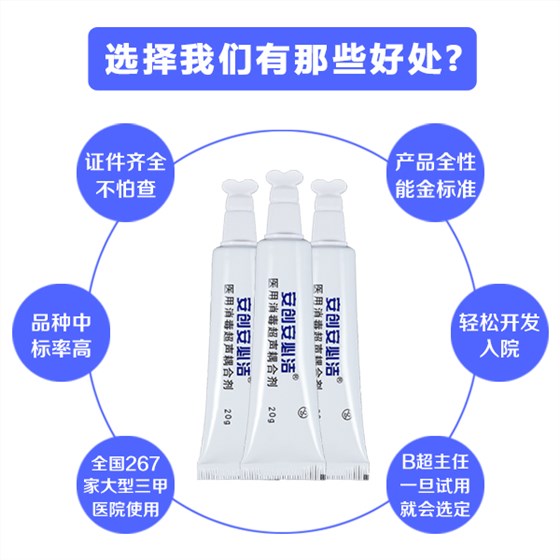 消毒耦合劑 消毒耦合劑