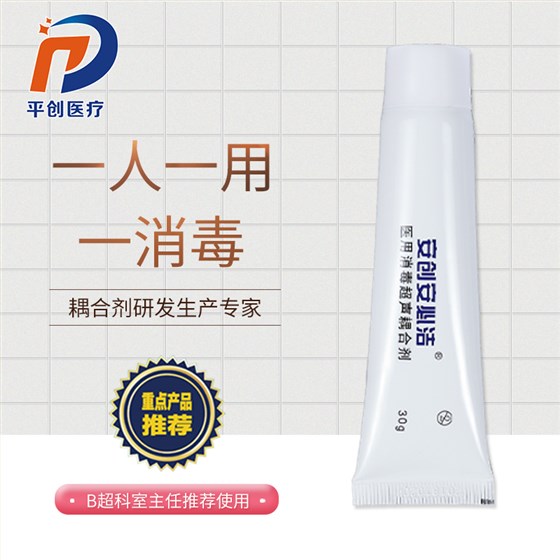 醫用消毒耦合劑 醫用消毒耦合劑