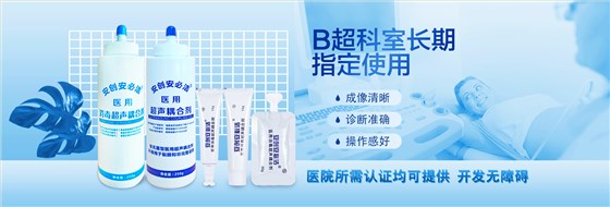 消毒耦合劑 消毒耦合劑