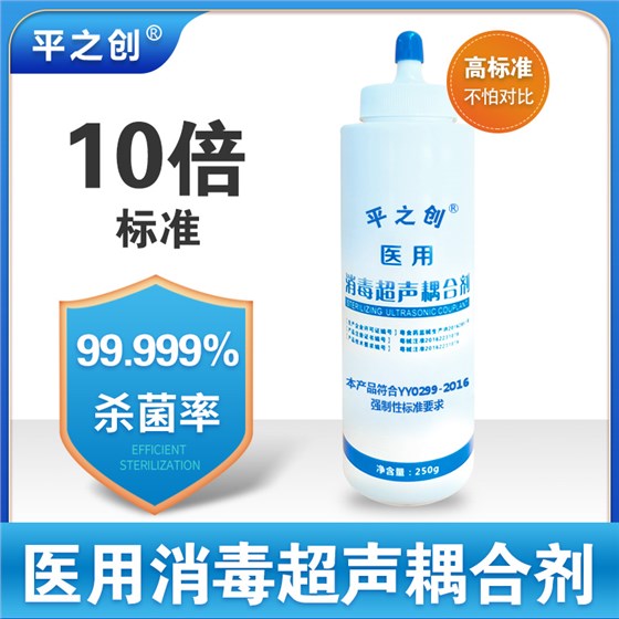 消毒耦合劑20210531 消毒耦合劑20210531