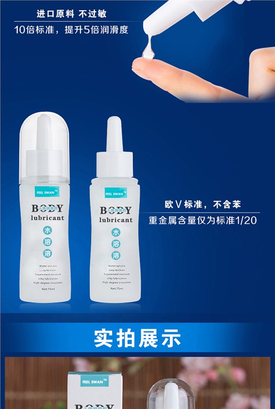 水溶性潤滑劑_07 水溶性潤滑劑_07