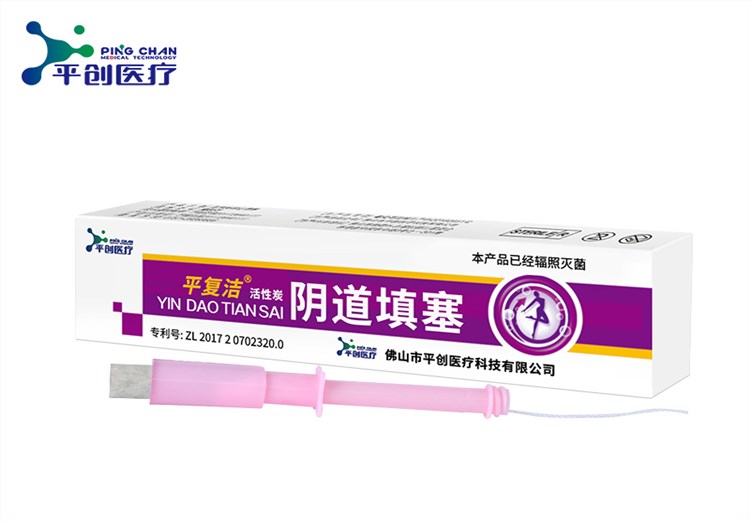 陰道填塞