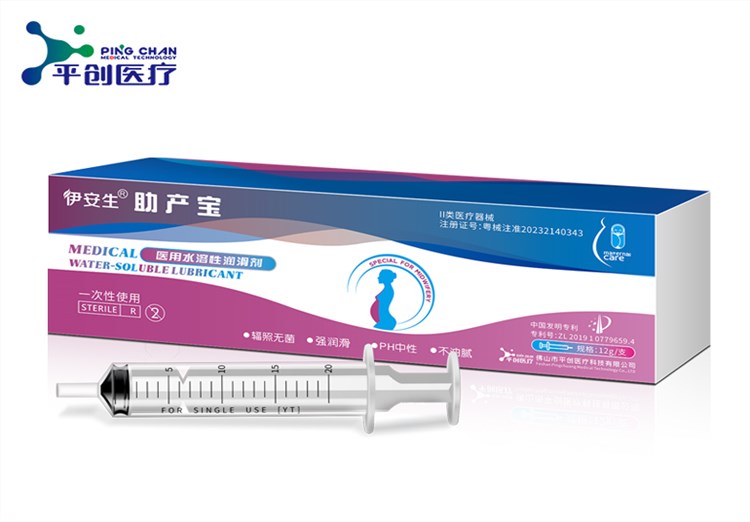醫(yī)用水溶性潤滑劑(助產(chǎn)寶)