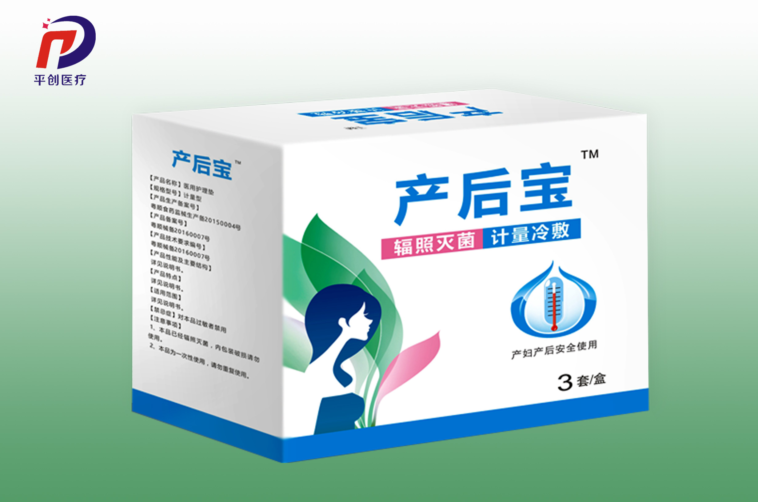 產(chǎn)后寶 - 副本 產(chǎn)后寶 - 副本