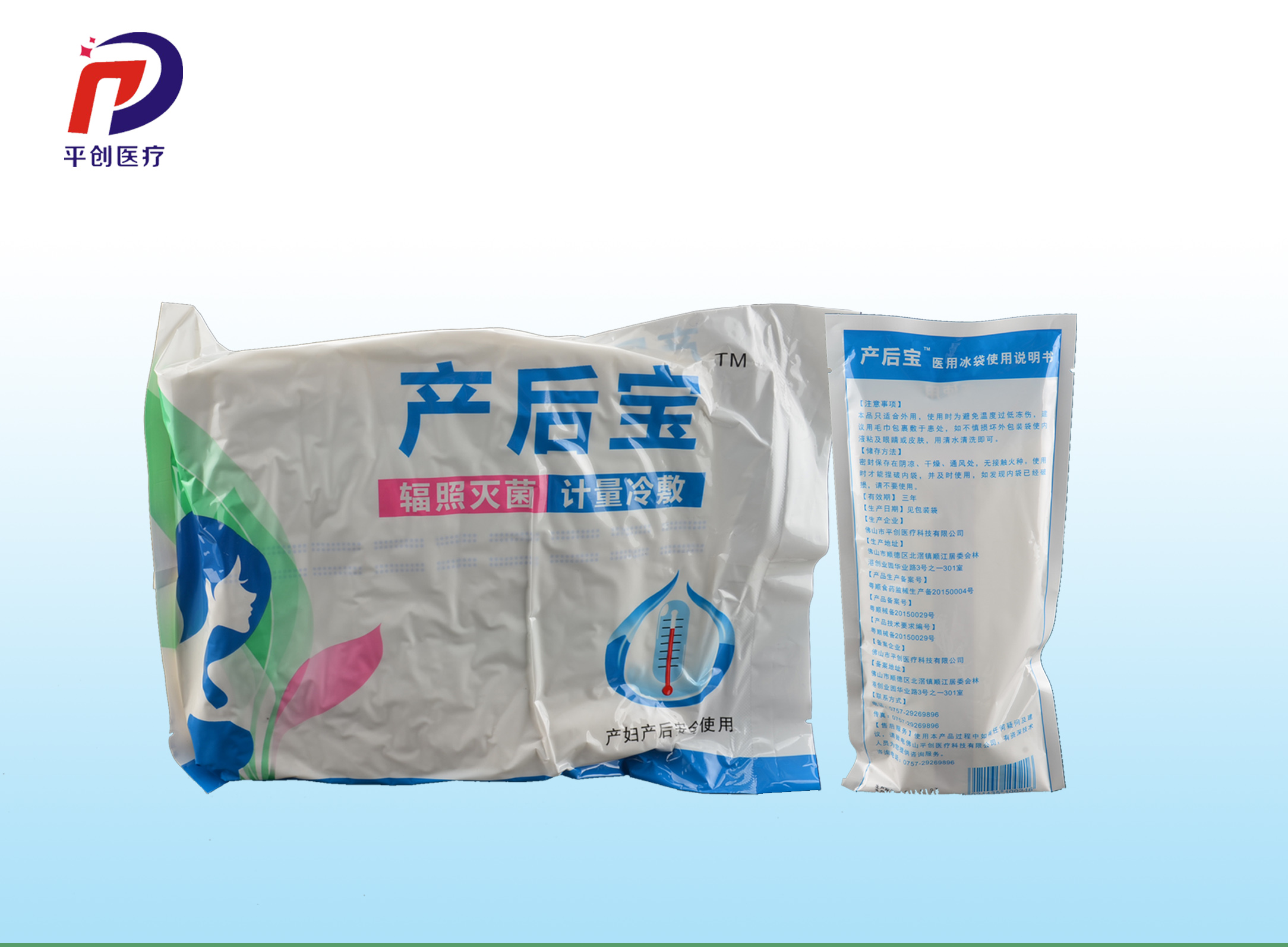 平創醫療產后計量敷墊 平創醫療產后計量敷墊