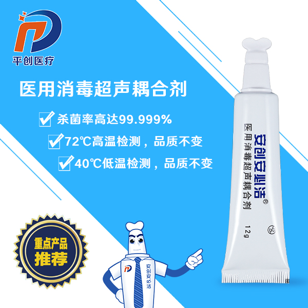 耦合劑消毒 耦合劑消毒
