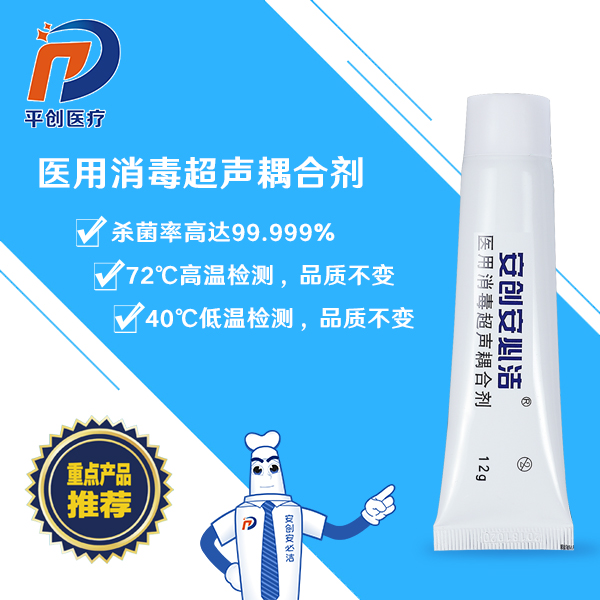 醫用超聲耦合劑價格 醫用超聲耦合劑價格