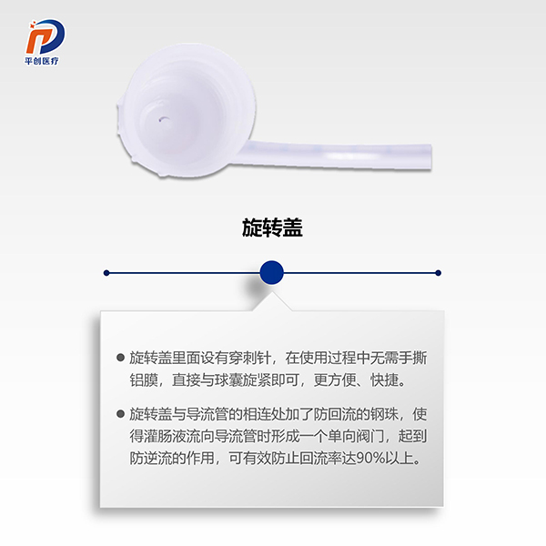 便秘灌腸器 便秘灌腸器