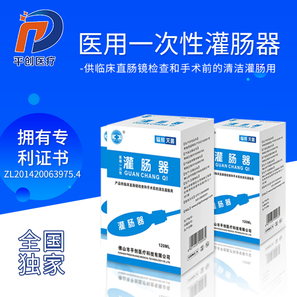 灌腸器 灌腸器