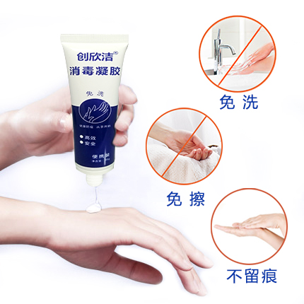 消毒凝膠 消毒凝膠