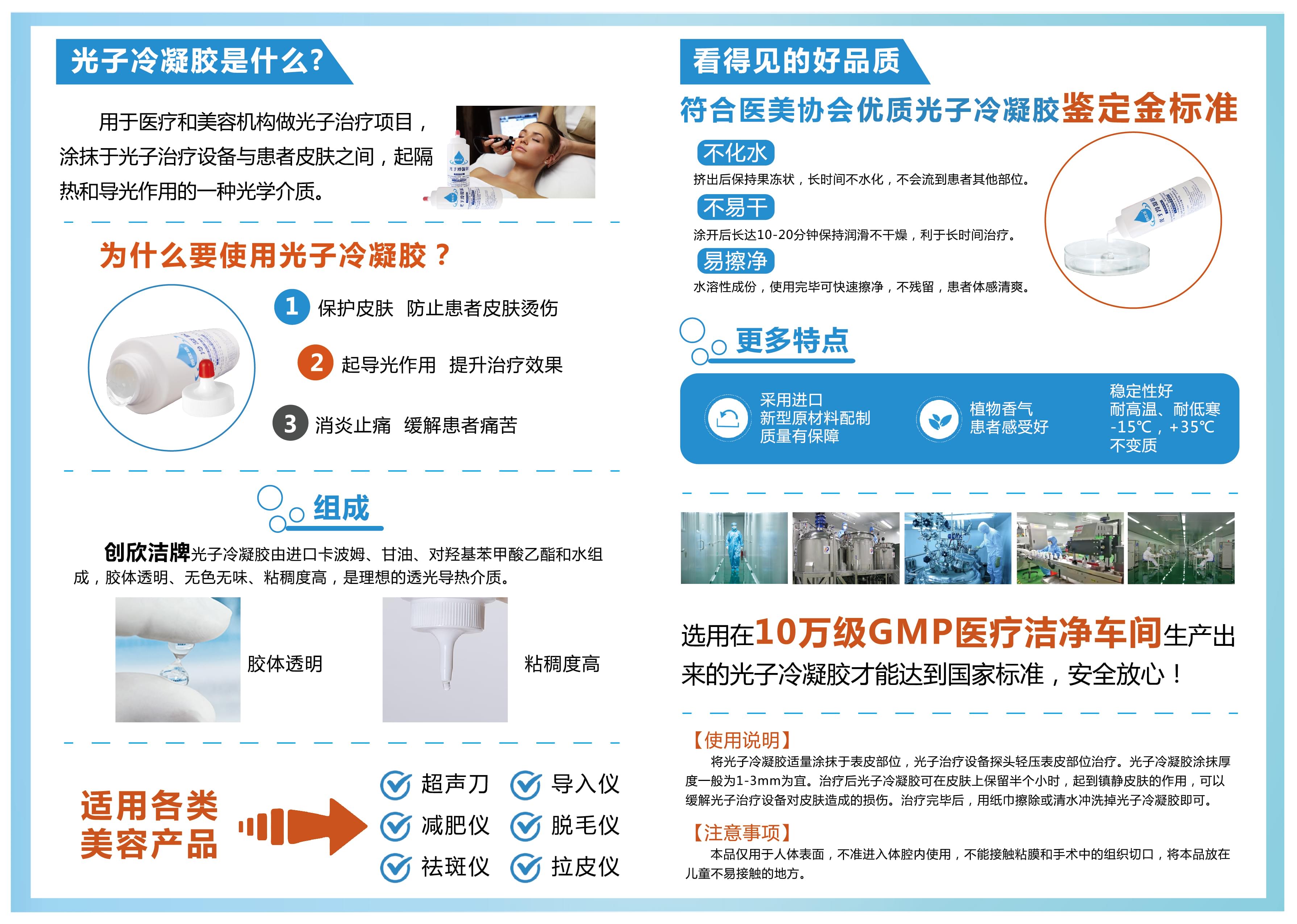 光子冷凝膠(背面轉曲) 光子冷凝膠(背面轉曲)