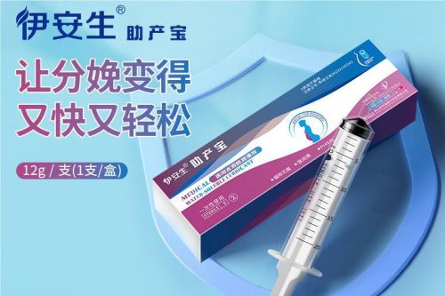 助產寶縮略01 助產寶縮略01