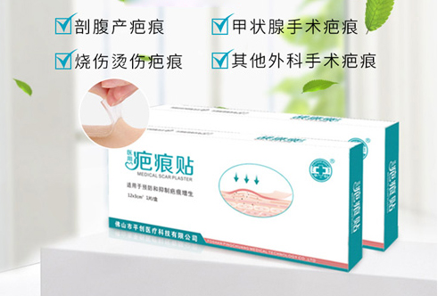 醫用疤痕貼縮略03 醫用疤痕貼縮略03