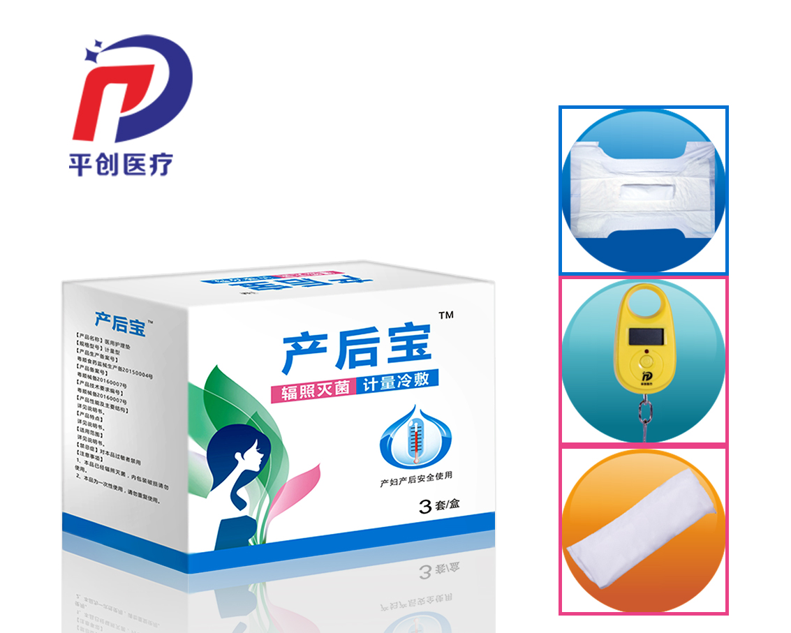 產后寶20210520 產后寶20210520