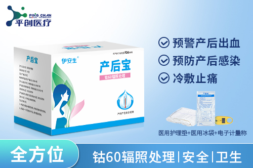 產(chǎn)后寶-5 產(chǎn)后寶-5