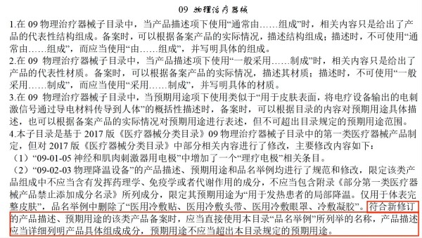 導光凝膠名稱變更01 導光凝膠名稱變更01