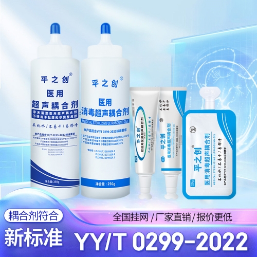 醫(yī)用超聲耦合劑 醫(yī)用超聲耦合劑