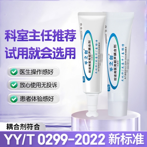 醫(yī)用超聲耦合劑7 醫(yī)用超聲耦合劑7