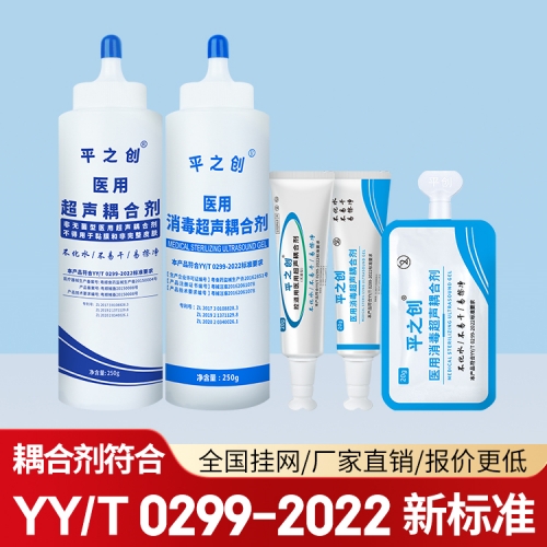 醫(yī)用耦合劑2 醫(yī)用耦合劑2