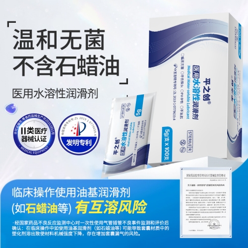 5g器械導(dǎo)入潤(rùn)滑劑3 5g器械導(dǎo)入潤(rùn)滑劑3