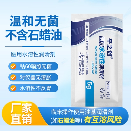 5g器械導入潤滑劑6 5g器械導入潤滑劑6