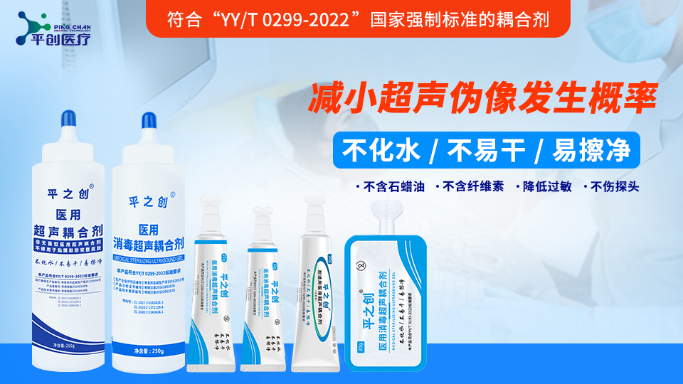 多年臨床經驗，我們只做一次性醫療用品-平創醫療