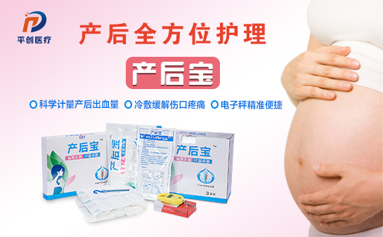 產婦護理墊 產婦護理墊