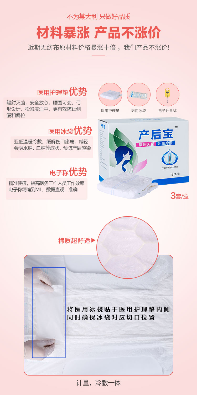 產(chǎn)婦護理墊品牌 產(chǎn)婦護理墊品牌