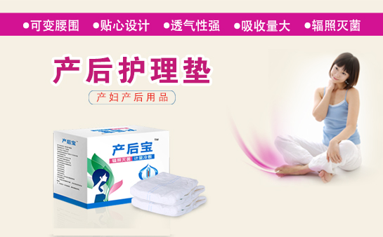 產婦護理墊是干嘛的 產婦護理墊是干嘛的