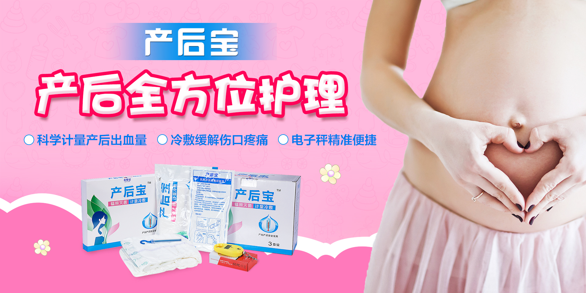 產婦護理墊品牌 產婦護理墊品牌