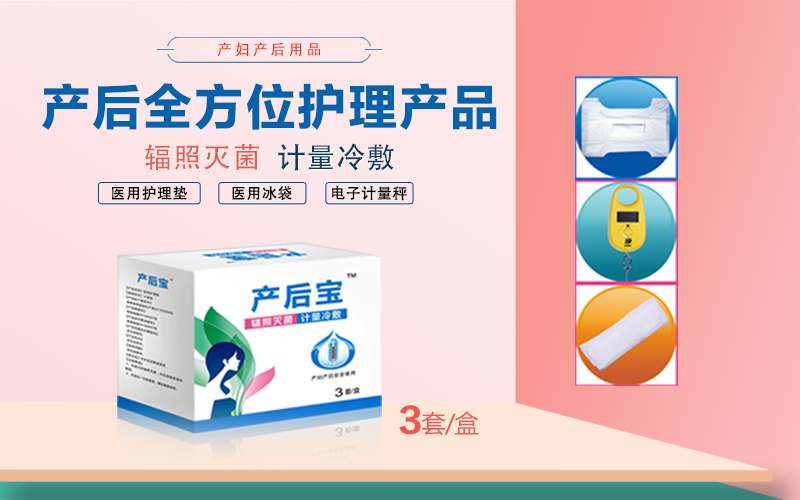 產(chǎn)婦護(hù)理墊 產(chǎn)婦護(hù)理墊