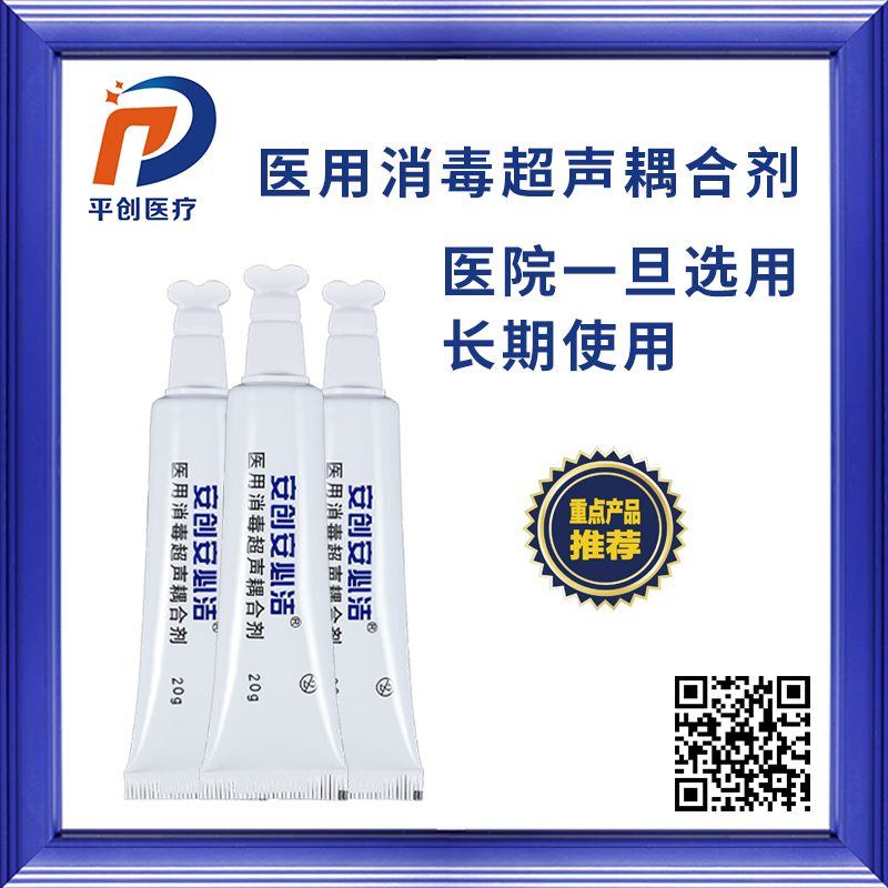 消毒耦合劑 消毒耦合劑