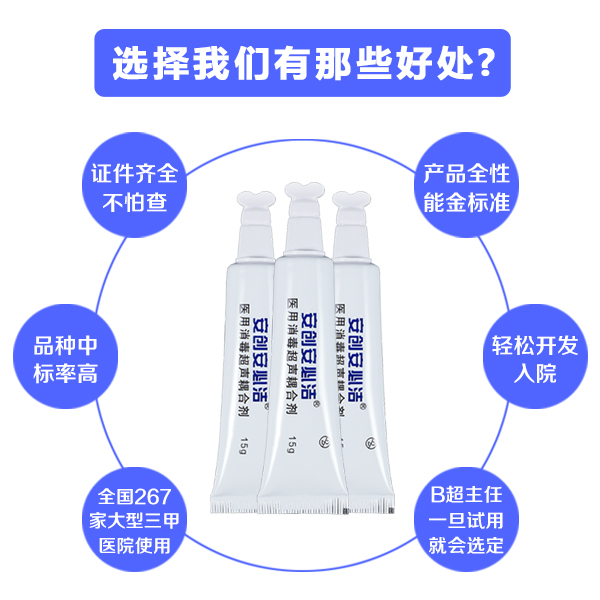 消毒耦合劑 消毒耦合劑