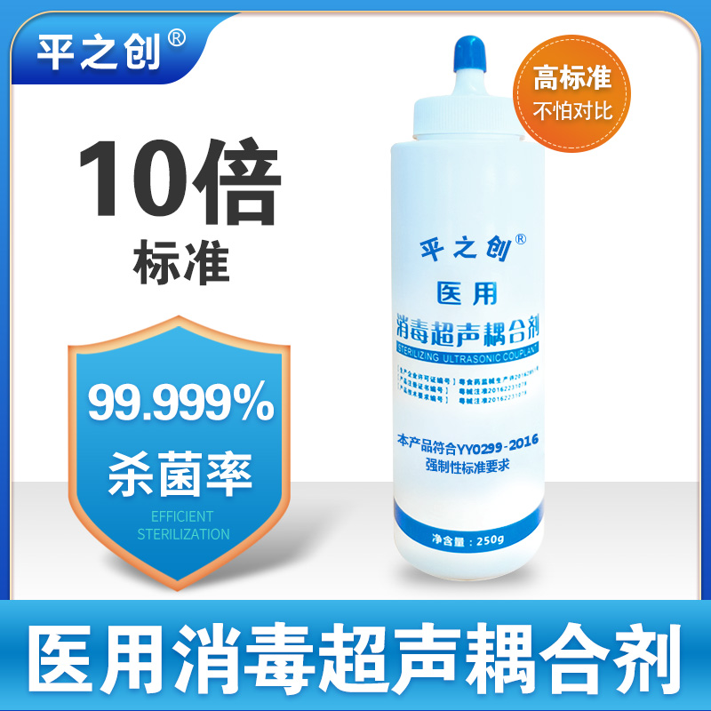 消毒耦合劑20210531 消毒耦合劑20210531